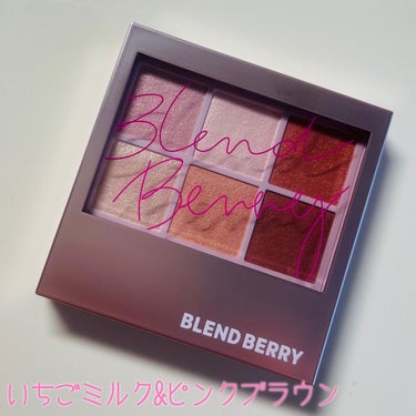 オーラクリエイション/BLEND BERRY/アイシャドウパレットを使ったクチコミ（1枚目）