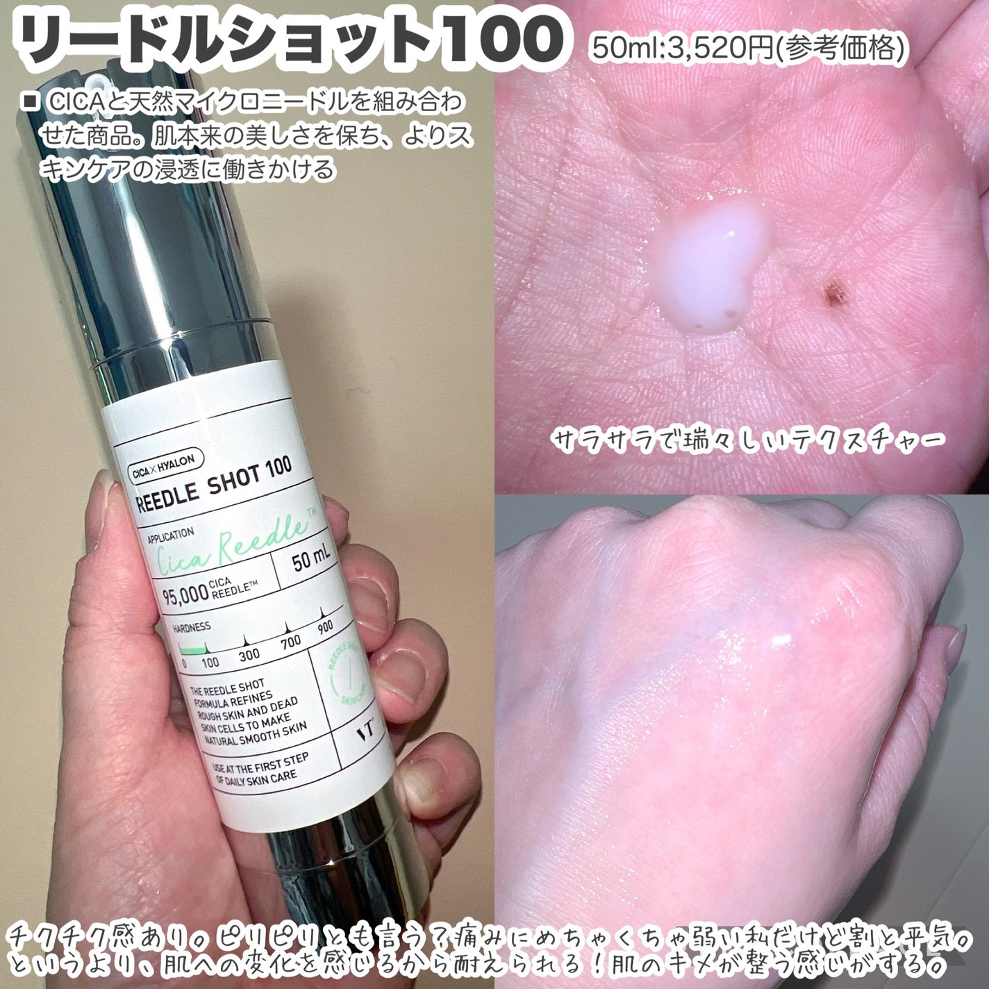 リードルショット100/VT/美容液を使ったクチコミ(2枚目)