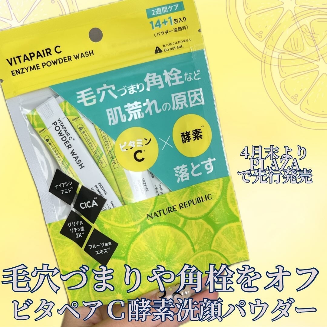 バニー on LIPS 「酵素洗顔パウダー!!🥺❤️🔥こんばんは!バニーです!🐰🤍本日..」(1枚目)