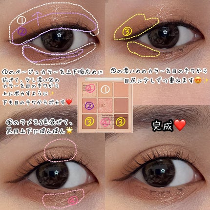 シャドウパレット/dasique/アイシャドウパレットを使ったクチコミ(2枚目)