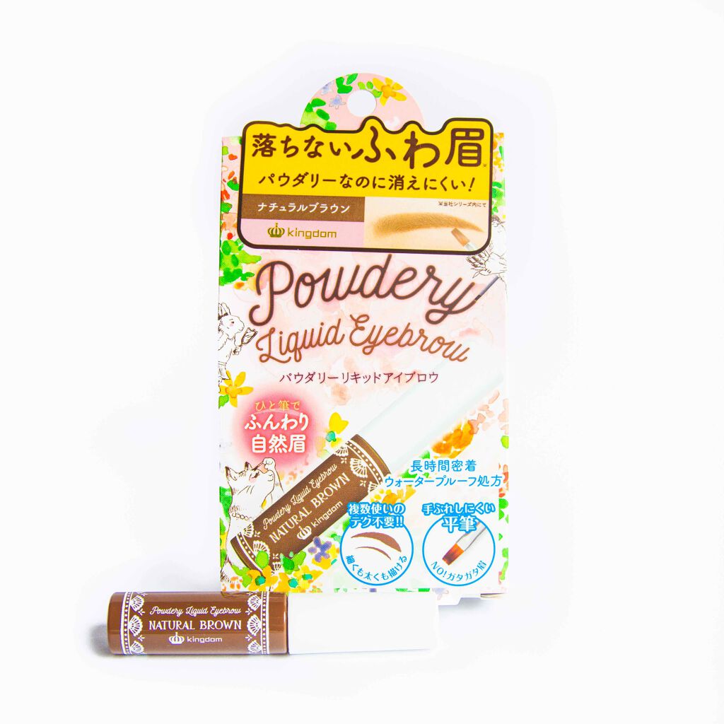 lena on LIPS 「ずっと気になってた🥺💕キングダム パウダリーリキッドアイブロ..」(1枚目)