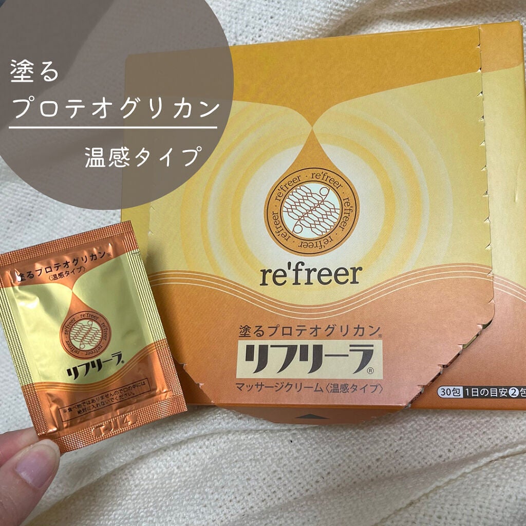 塗るプロテオグリカン/ リフリーラ/マッサージクリームを使ったクチコミ(1枚目)