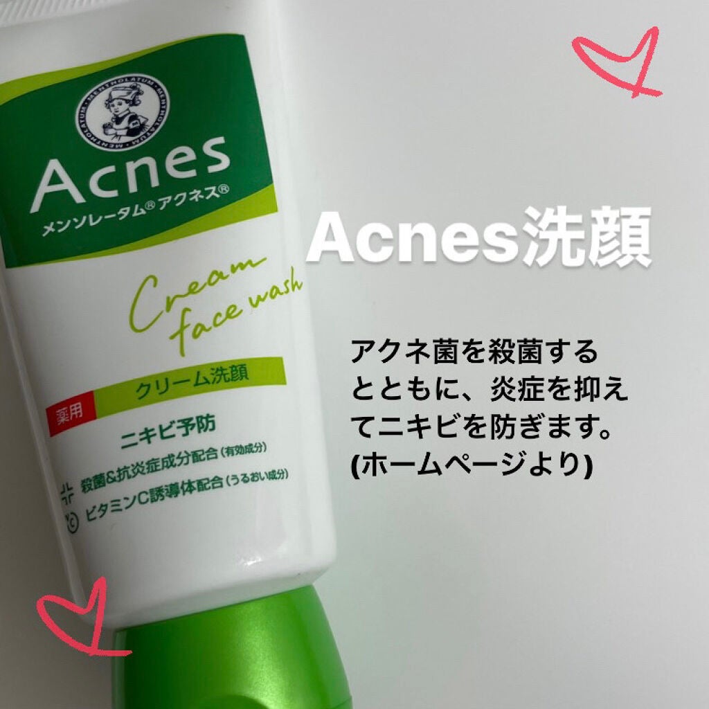 メンソレータムアクネス 薬用クリーム洗顔/メンソレータム アクネス/洗顔フォームを使ったクチコミ(2枚目)