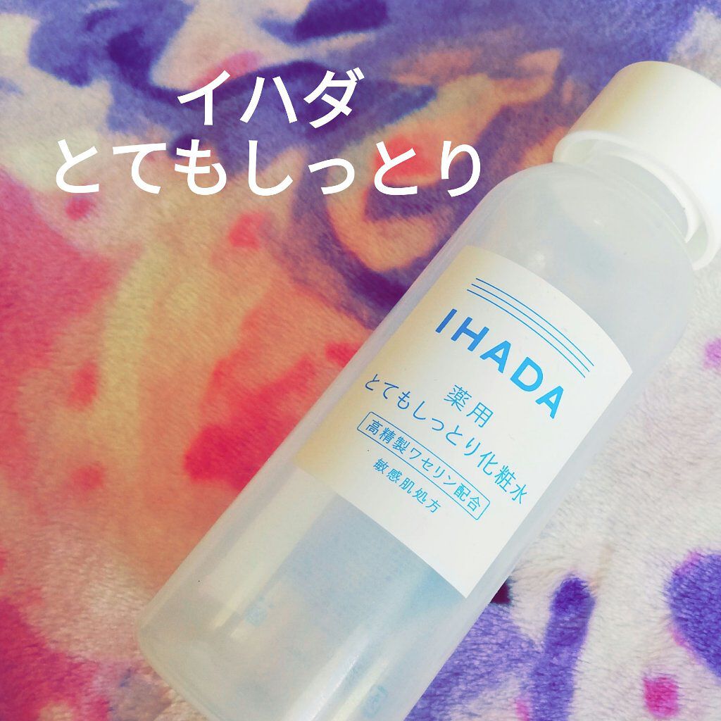 薬用ローション(とてもしっとり)/IHADA/化粧水を使ったクチコミ(2枚目)