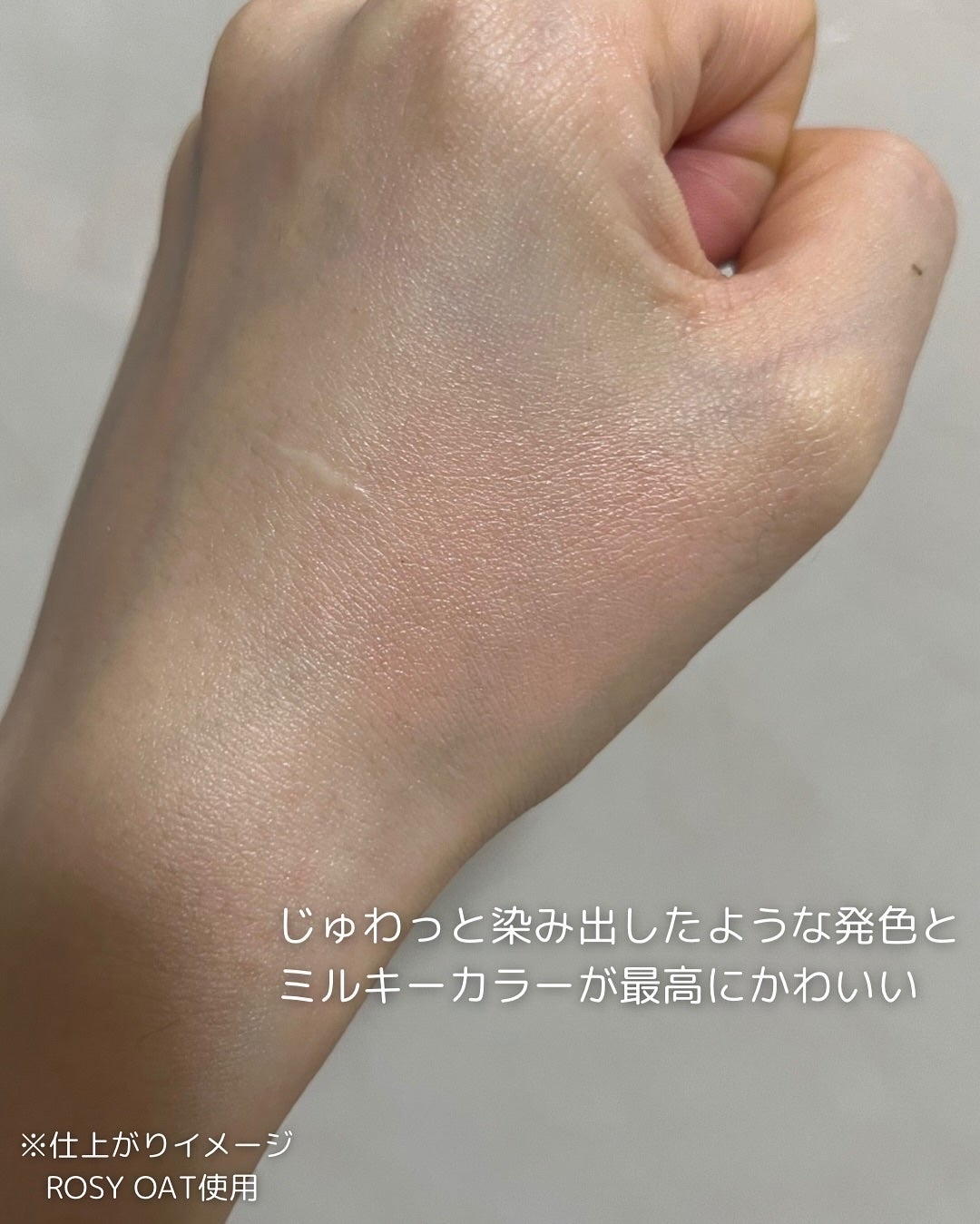 ティンテッドミルククリームブラッシュ /HOLIKA HOLIKA/ジェル・クリームチークを使ったクチコミ(5枚目)