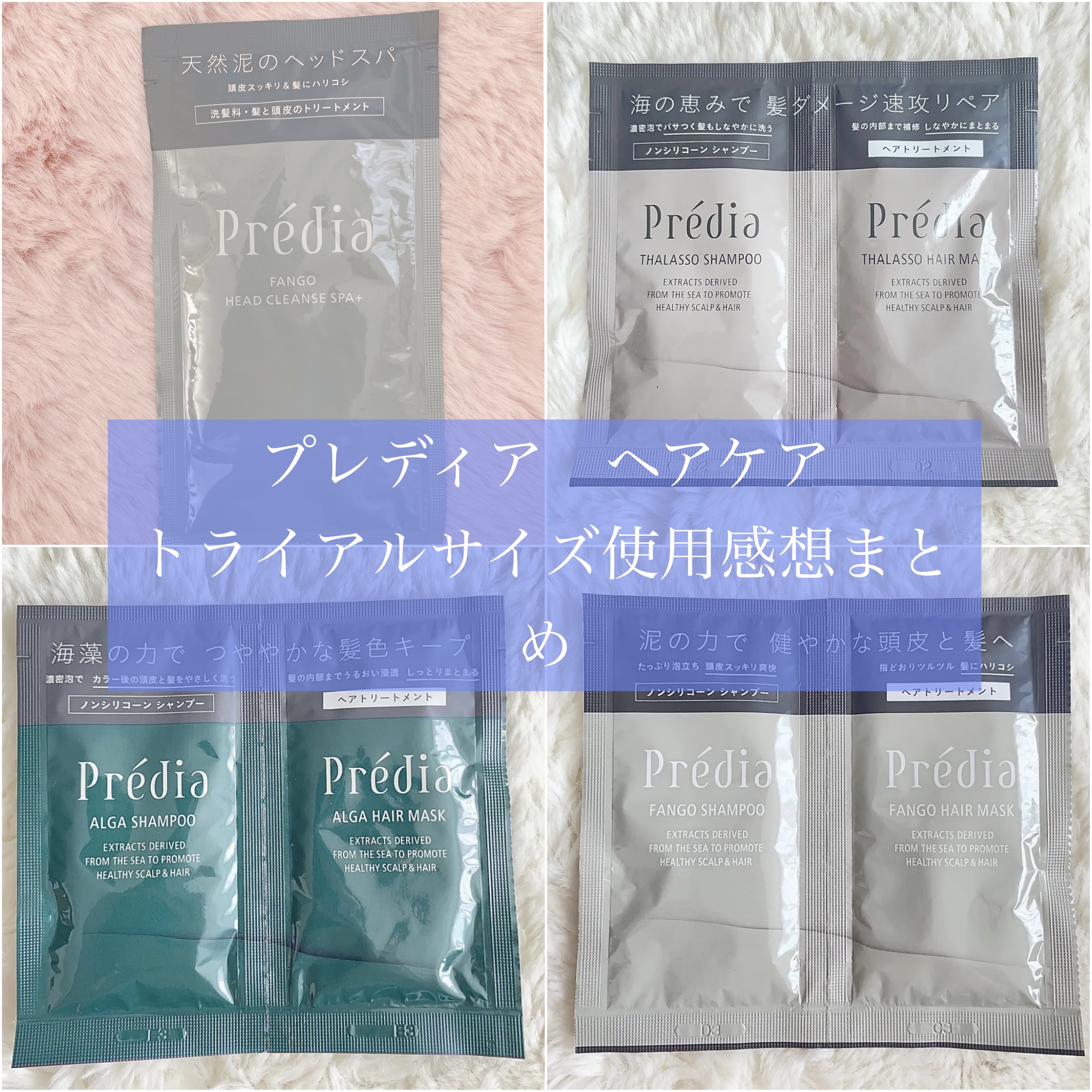 アルゲ シャンプー カラーケア/Prédia/市販シャンプーを使ったクチコミ（1枚目）