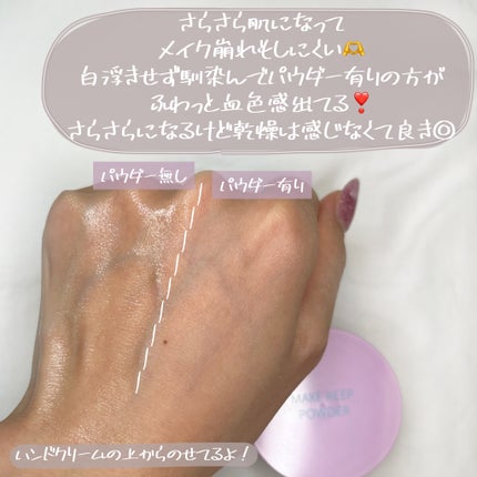 メイク キープ パウダー/コーセーコスメニエンス/ルースパウダーを使ったクチコミ(6枚目)