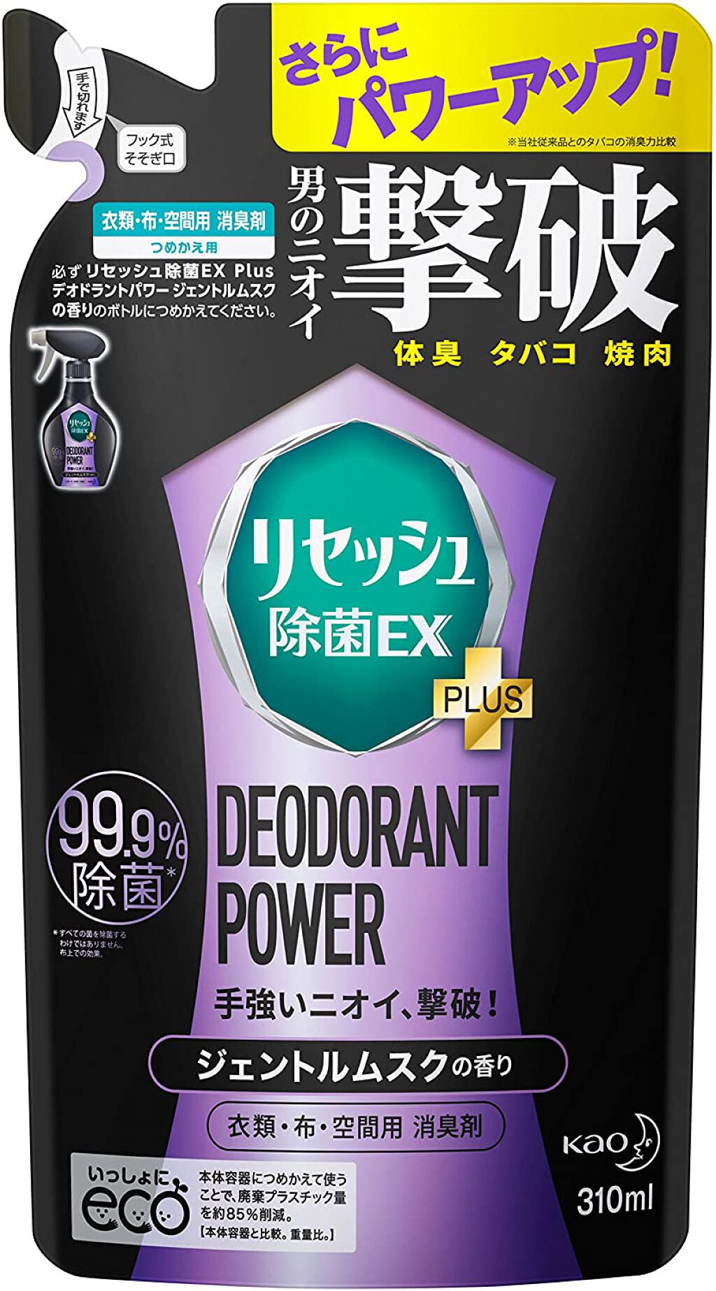 除菌EX プラス デオドラントパワー ジェントルムスクの香り つめかえ用 310ml