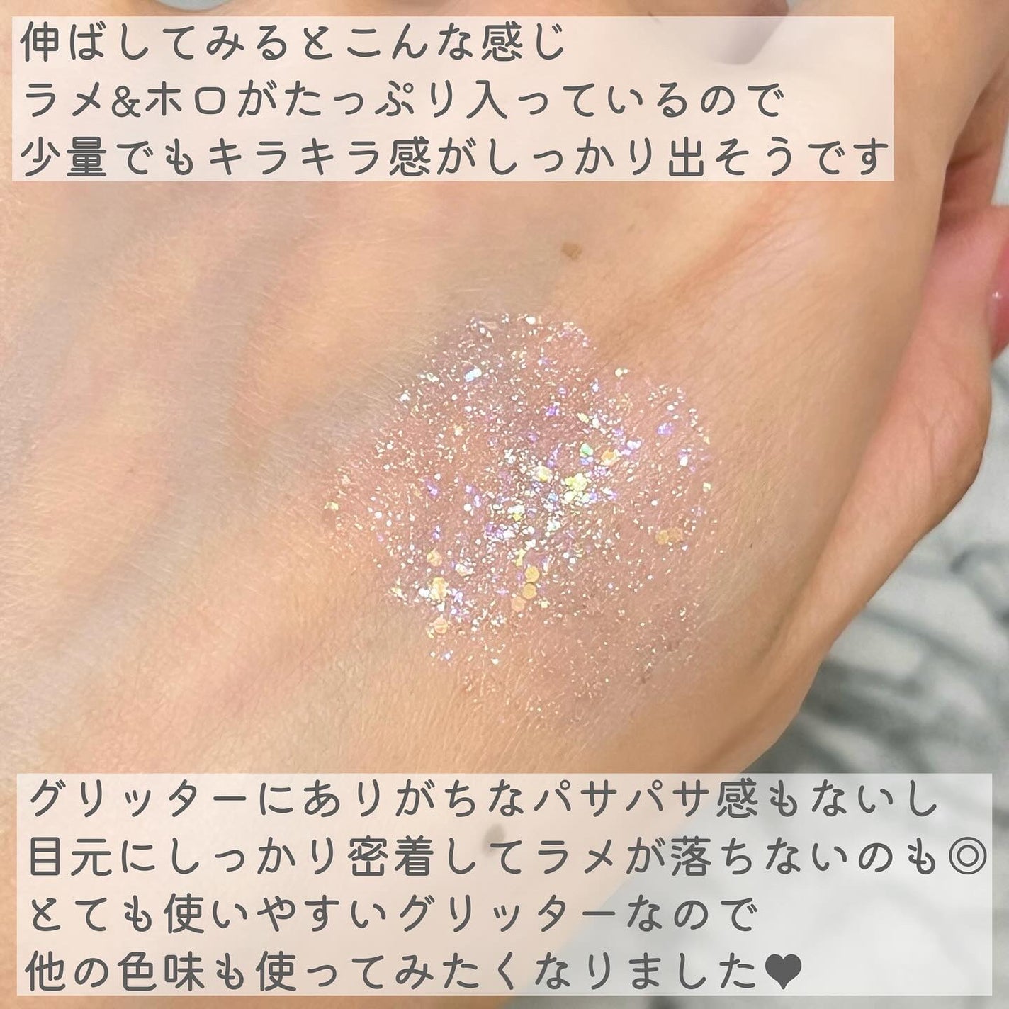 アイドルプリズムグリッター/chee shu/グリッターを使ったクチコミ(6枚目)