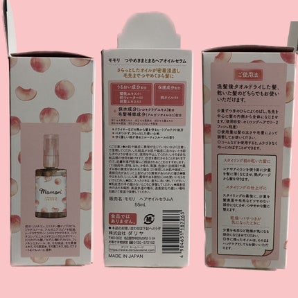つやめきまとまるヘアオイルセラム/モモリ/ヘアオイルを使ったクチコミ(2枚目)