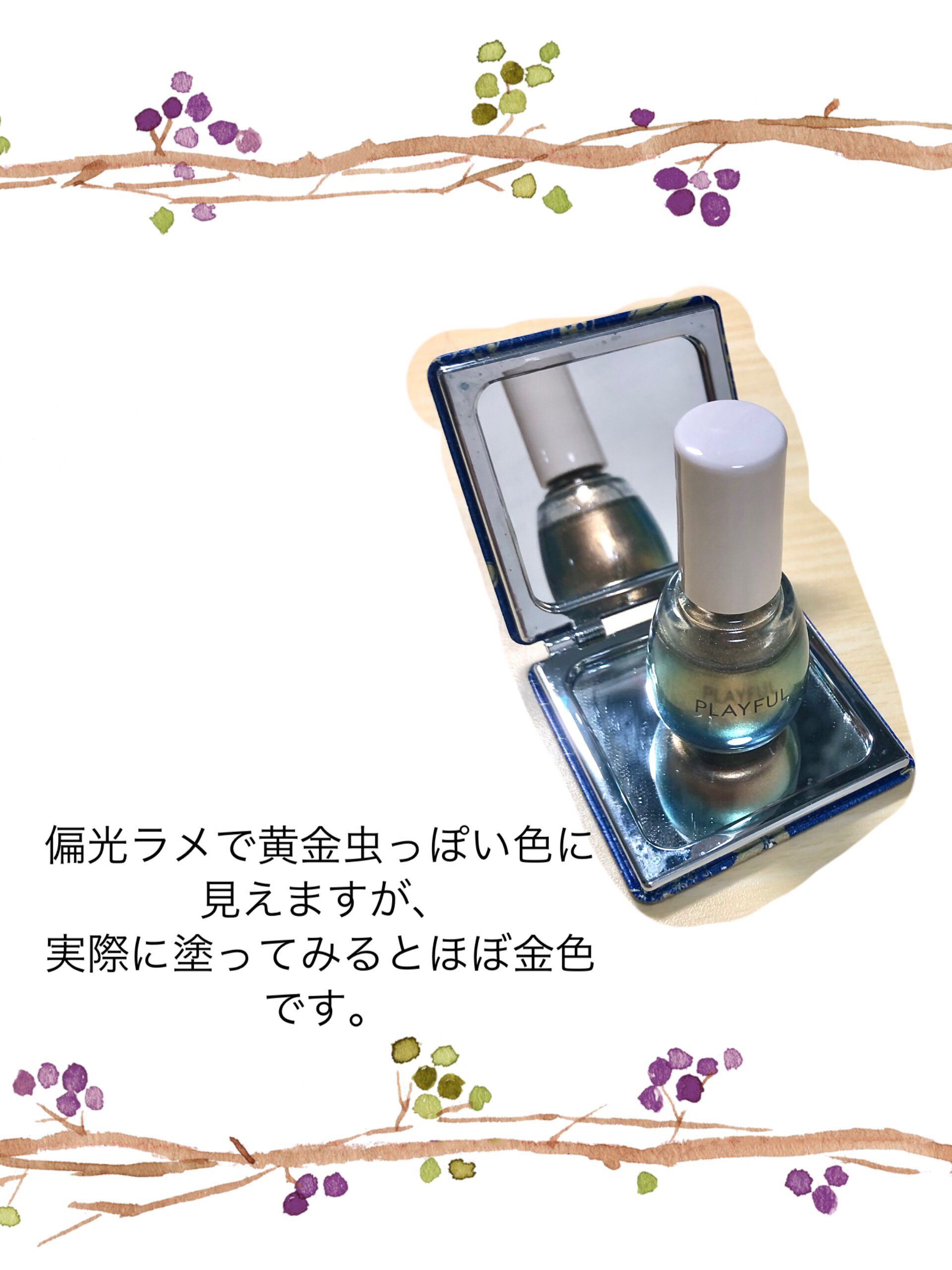 プレイフル アップデートネイル/PLAYFUL/オールインワンネイルを使ったクチコミ（2枚目）