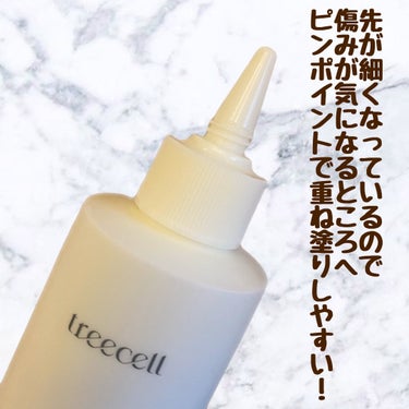 フォルテ アンプル トリートメント/treecell/洗い流すヘアトリートメントを使ったクチコミ（3枚目）