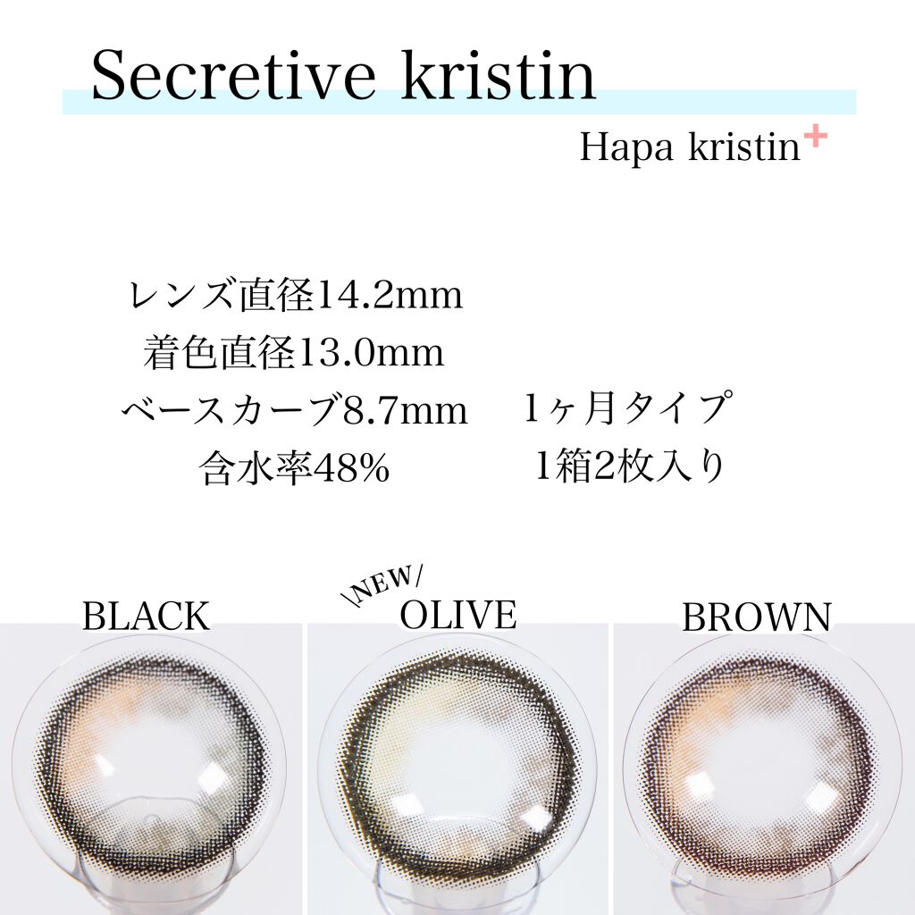 Secretive Kristen/Hapa kristin/カラーコンタクトレンズを使ったクチコミ(2枚目)