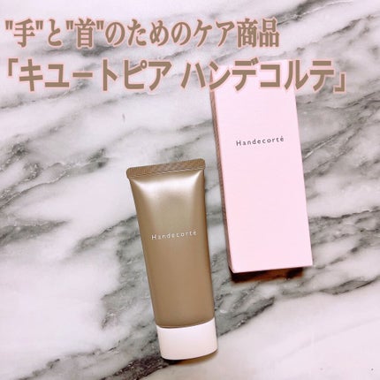 ハンデコルテ/キユートピア/ネック・デコルテケアを使ったクチコミ(1枚目)