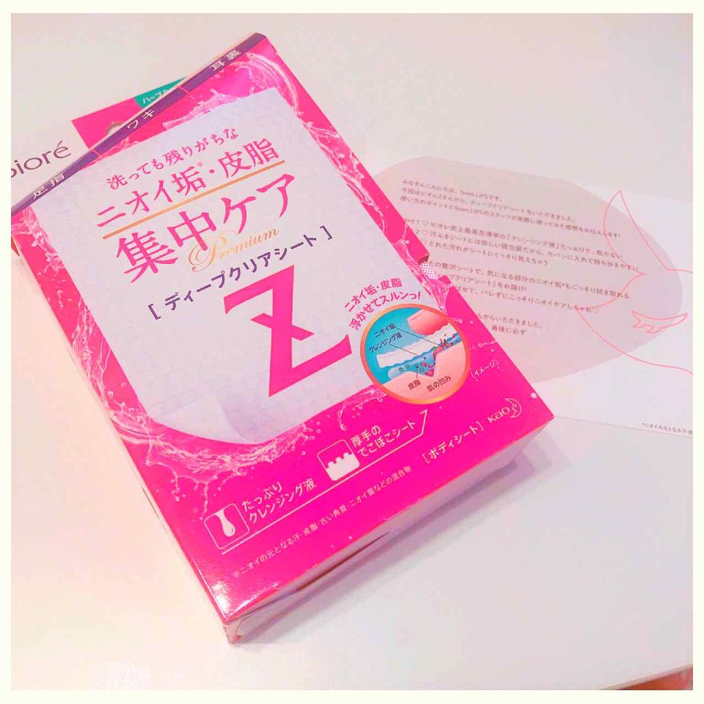 ビオレZ ディープクリアシート ハーブミントの香り/ビオレ/ボディシートを使ったクチコミ（1枚目）