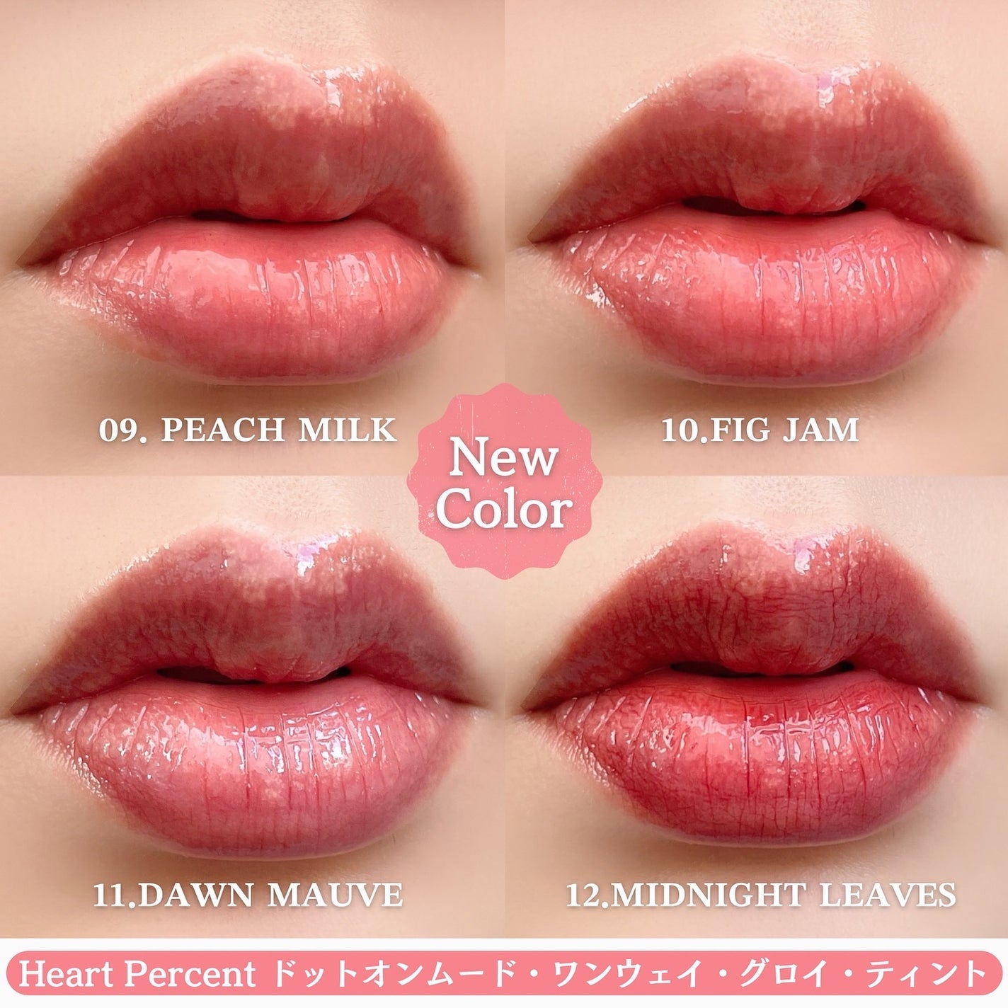 ドットオンムードワンウェイグロイティント/Heart Percent/リップティントを使ったクチコミ(8枚目)
