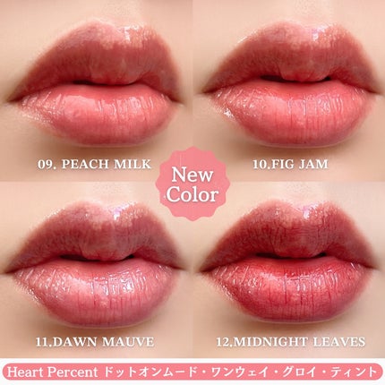 ドットオンムードワンウェイグロイティント/Heart Percent/リップティントを使ったクチコミ(8枚目)