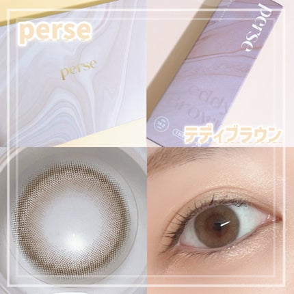 perse 1day/perse/ワンデー(1DAY)カラコンを使ったクチコミ(1枚目)
