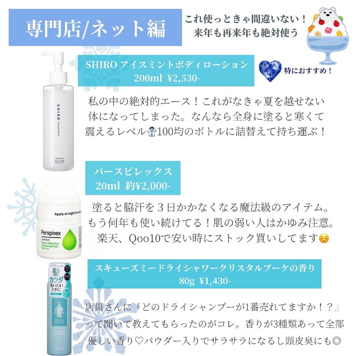 ドライシャワー クリスタルブーケ/スキューズミー/ドライシャンプーを使ったクチコミ（2枚目）