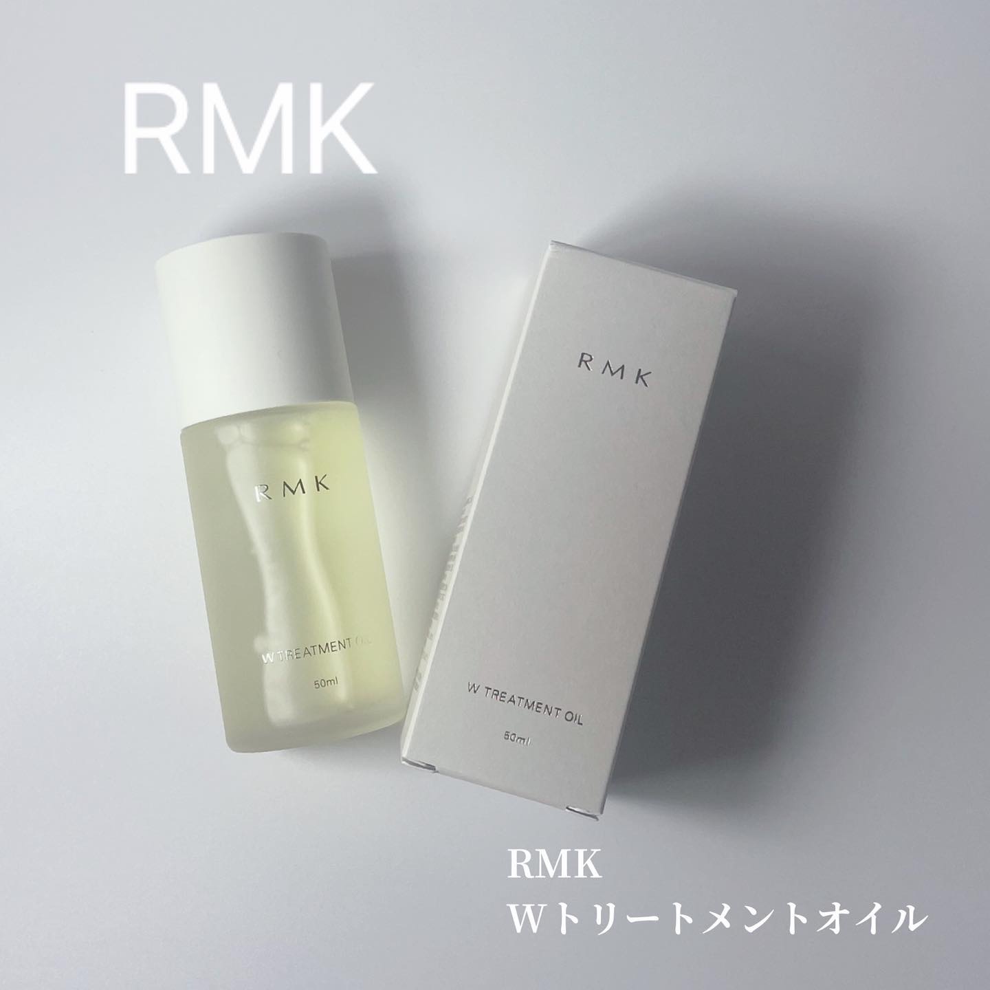 RMK Wトリートメントオイル/RMK/ブースター・導入液を使ったクチコミ（1枚目）