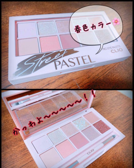 プロ アイ パレット/CLIO/アイシャドウパレットを使ったクチコミ(3枚目)