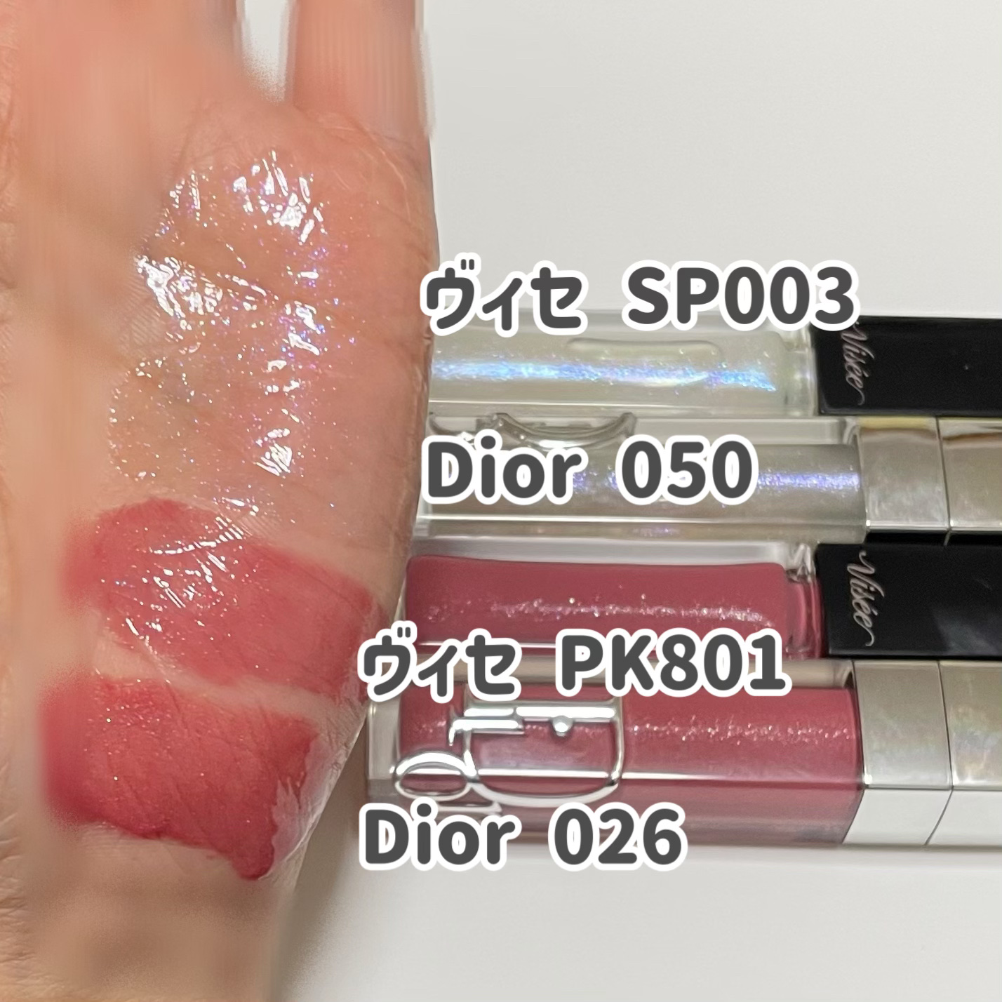 ディオール アディクト リップ マキシマイザー/Dior/リップグロスを使ったクチコミ（3枚目）
