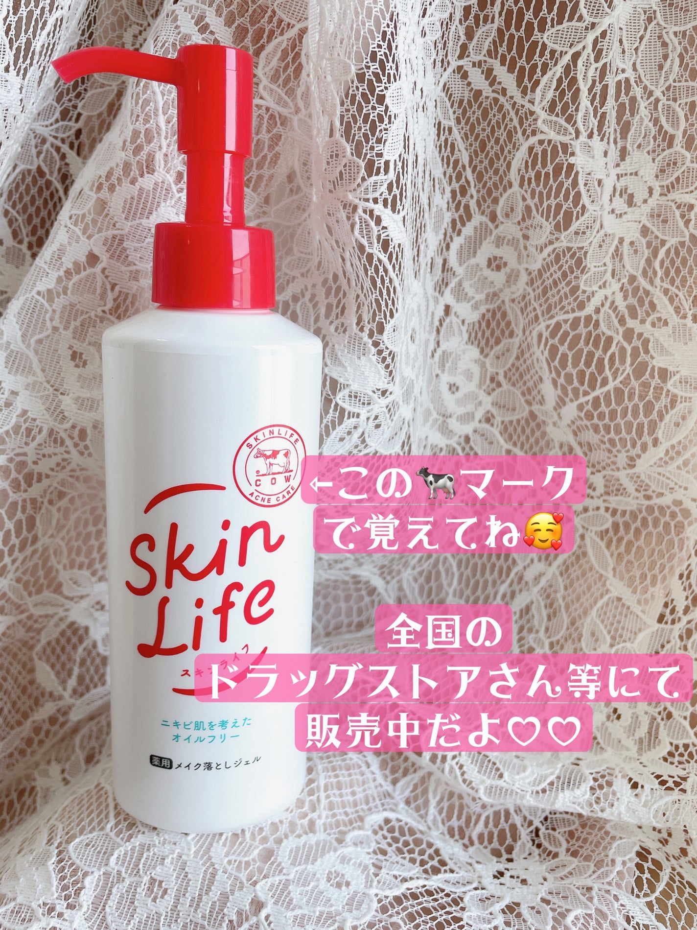 薬用メイク落としジェル/スキンライフ/クレンジングジェルを使ったクチコミ(6枚目)