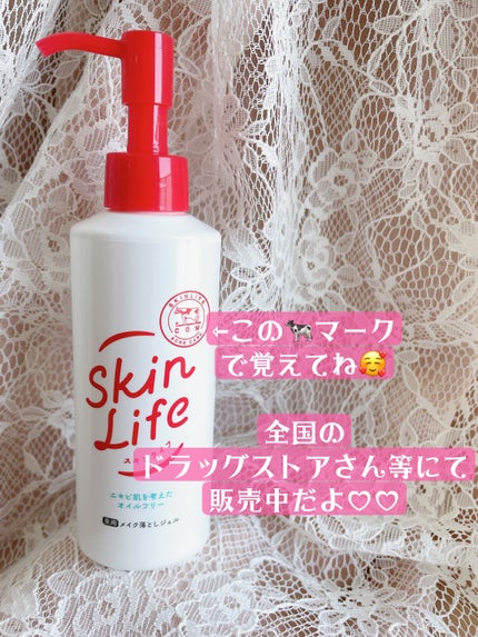 薬用メイク落としジェル/スキンライフ/クレンジングジェルを使ったクチコミ(6枚目)