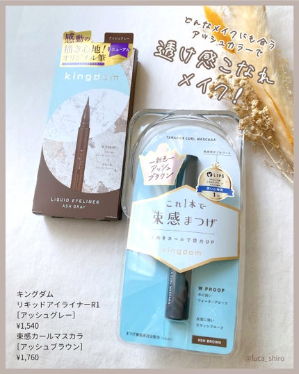 キングダム 束感カールマスカラ/キングダム/マスカラを使ったクチコミ(4枚目)