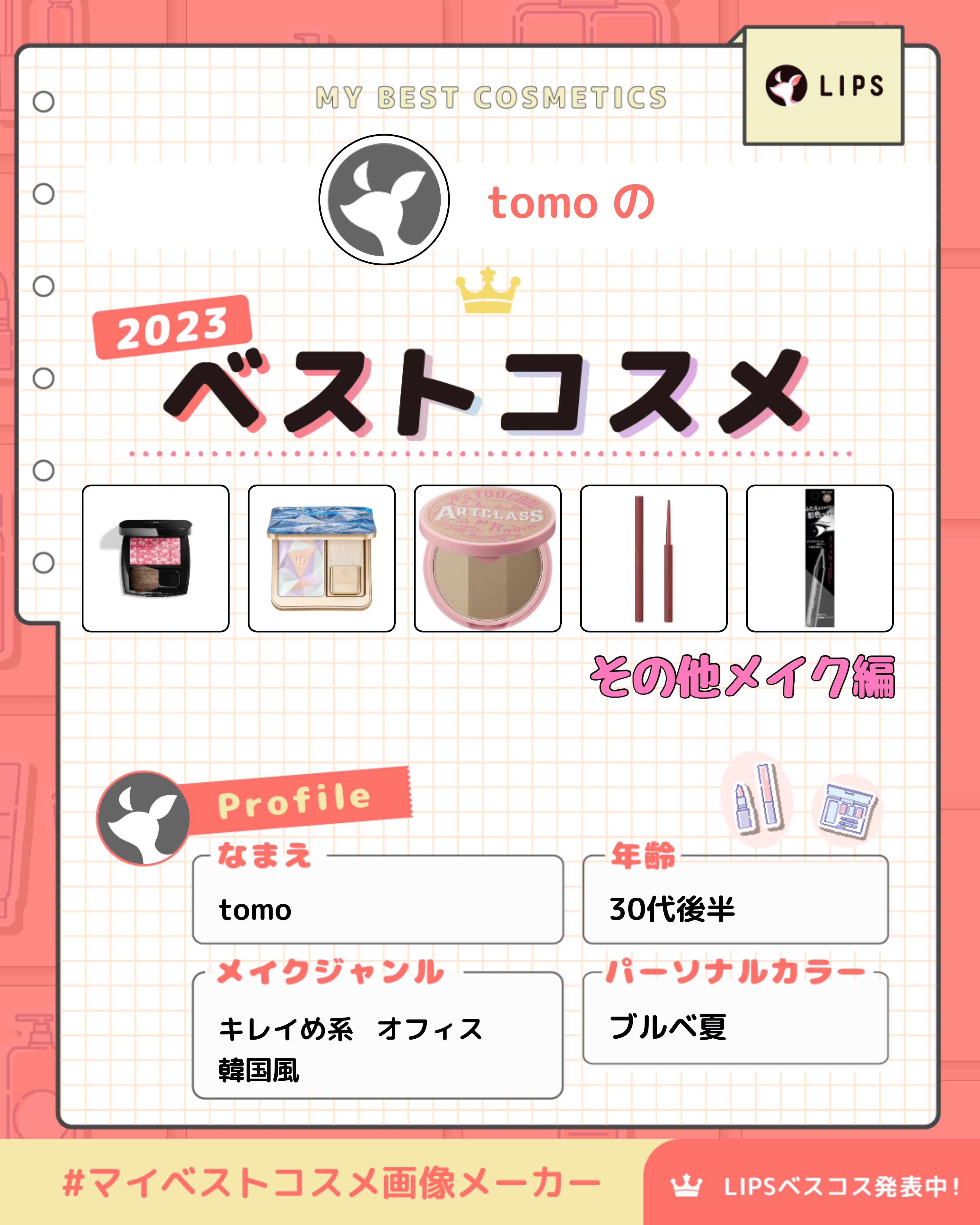 レ ティサージュ/CHANEL/パウダーチークを使ったクチコミ（1枚目）