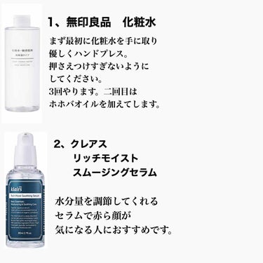 化粧水・敏感肌用・高保湿タイプ/無印良品/化粧水を使ったクチコミ（3枚目）