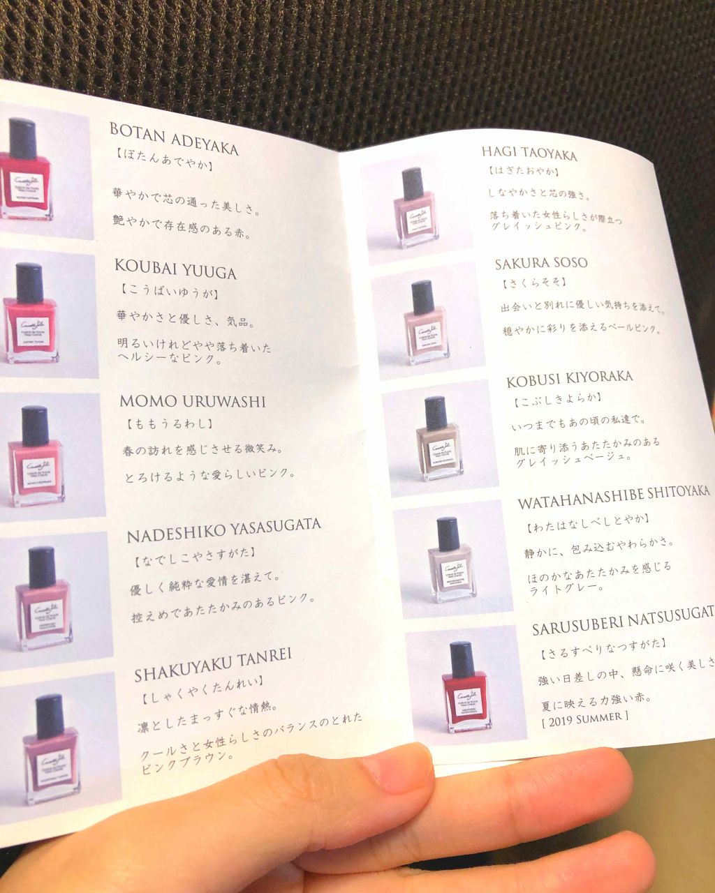 Coeur de Fleur Nail Color/Causette.Joli/マニキュアを使ったクチコミ(2枚目)