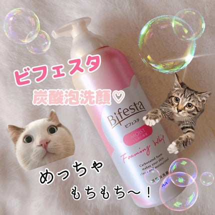 泡洗顔 セラムモイスト/ビフェスタ/泡洗顔を使ったクチコミ(1枚目)