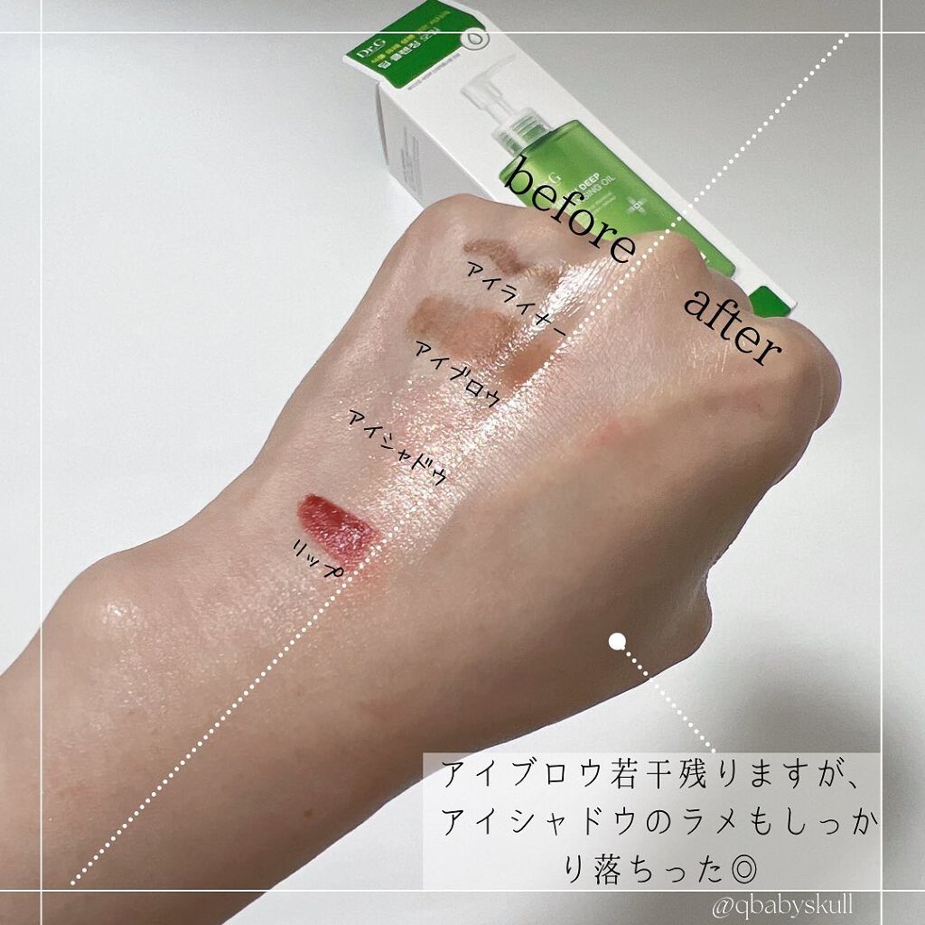 グリーンディープクレンジングオイル/Dr.G/オイルクレンジングを使ったクチコミ(7枚目)