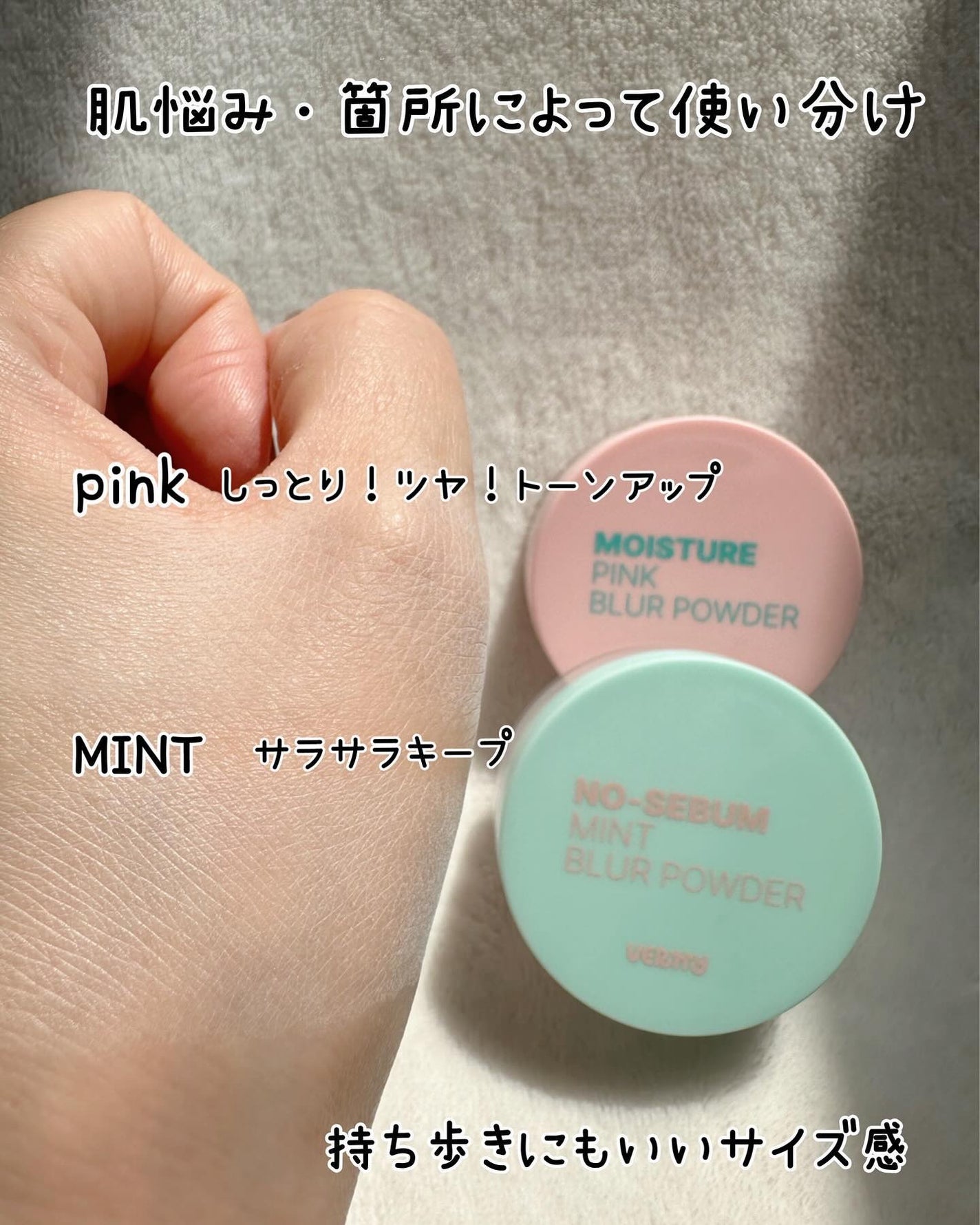ノーセバムミントブラーパウダー /Vertty/ルースパウダーを使ったクチコミ(7枚目)