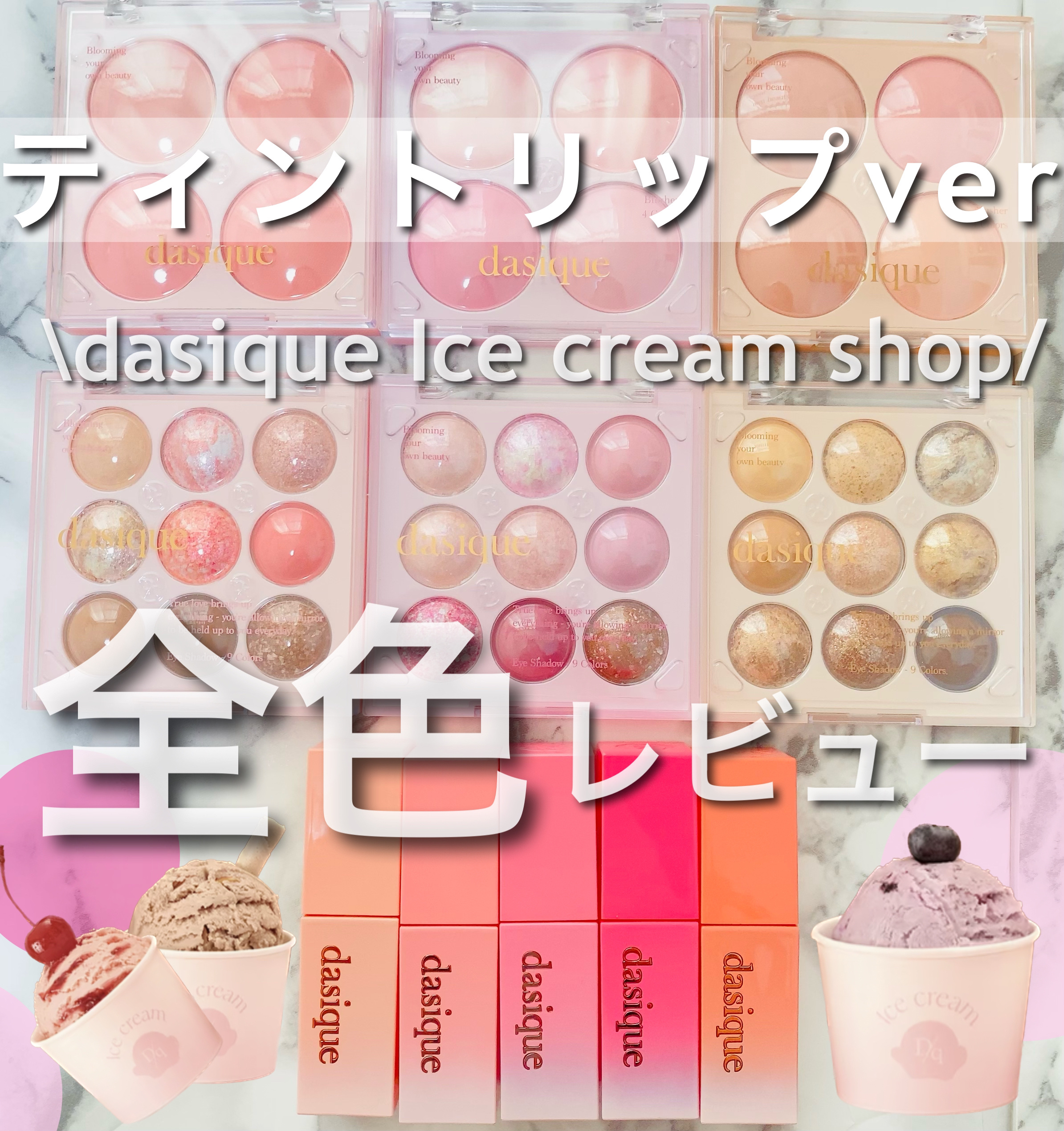 ジューシーデュイティント/dasique/リップティントを使ったクチコミ（1枚目）