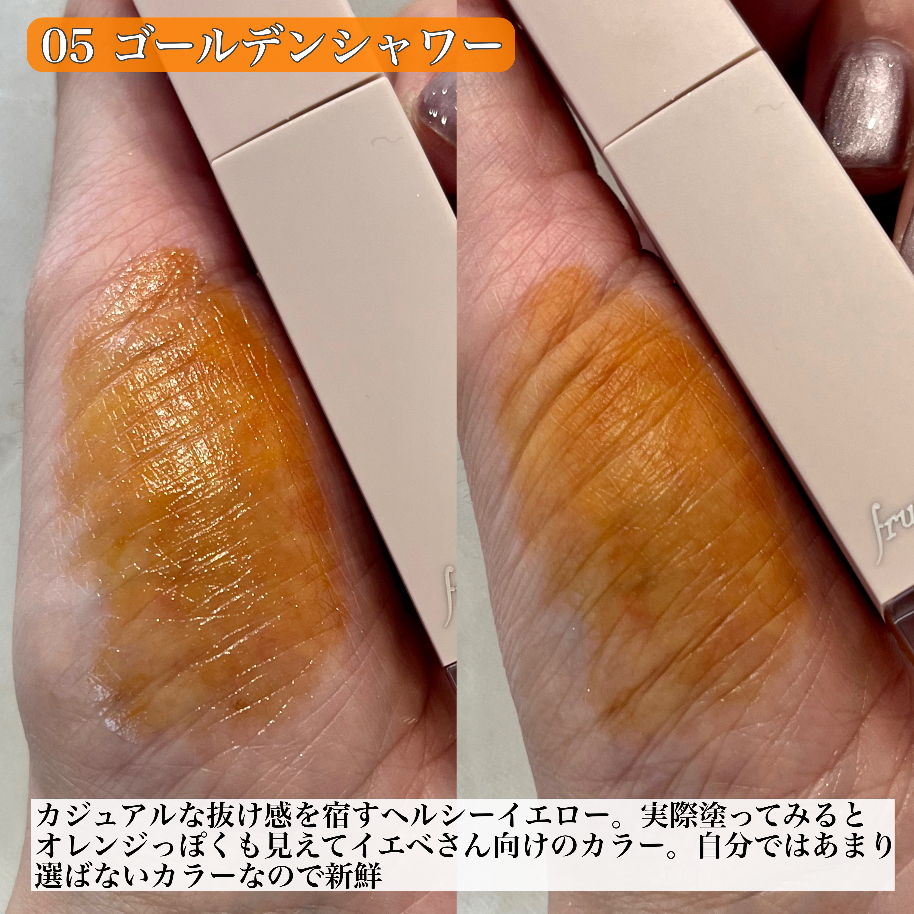 frunflynn シャインユー グロウティント/frunflynn/リップティントを使ったクチコミ（3枚目）