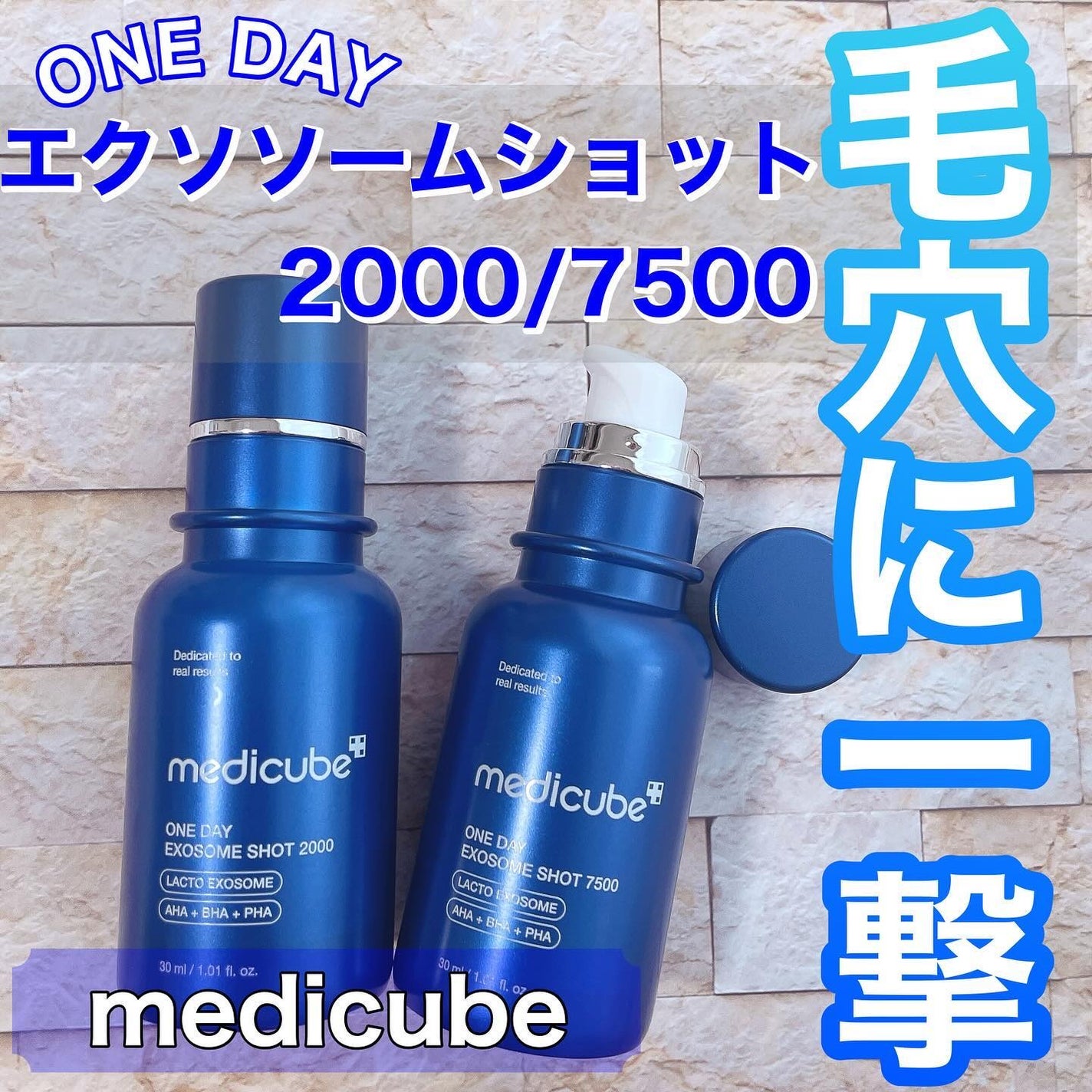 ゼロ1DAYエクソソームショット2000/MEDICUBE/美容液を使ったクチコミ(1枚目)