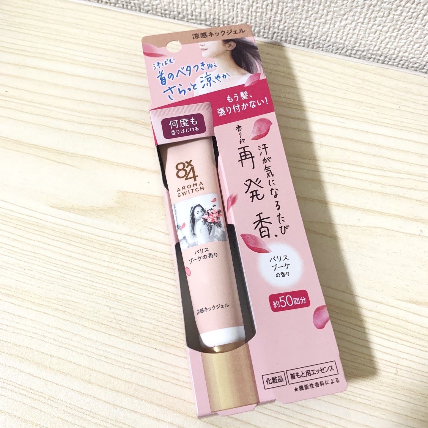8x4 アロマスイッチ 涼感ネックジェル パリスブーケの香り/８ｘ４/デオドラント・制汗剤を使ったクチコミ（1枚目）