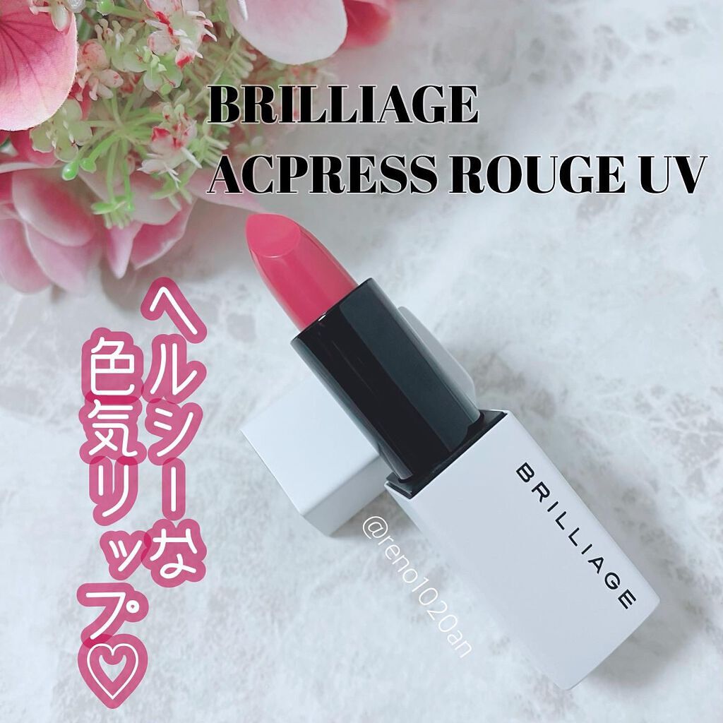 アクトレスルージュ UV/ブリリアージュ/口紅を使ったクチコミ(1枚目)