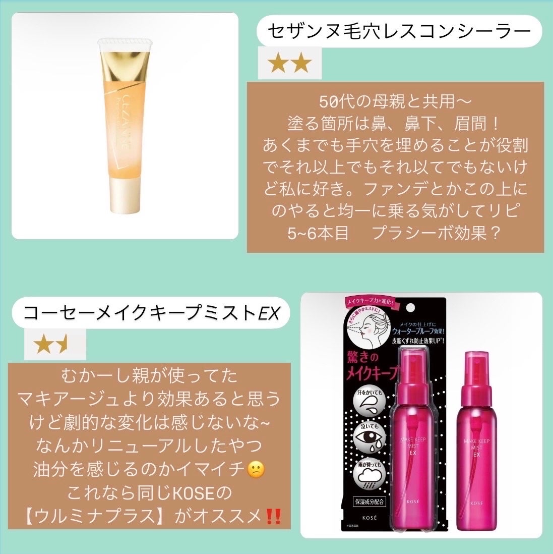 マーメイドスキンジェルUV/キャンメイク/日焼け止めジェルを使ったクチコミ(4枚目)