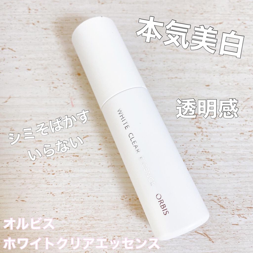 ホワイトクリアエッセンス 25mL/オルビス/美容液を使ったクチコミ（1枚目）