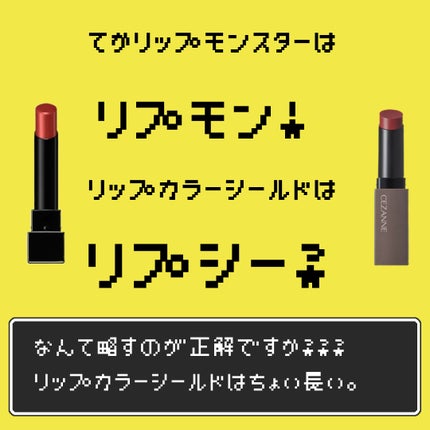 ケイト リップモンスター/KATE/口紅を使ったクチコミ(8枚目)