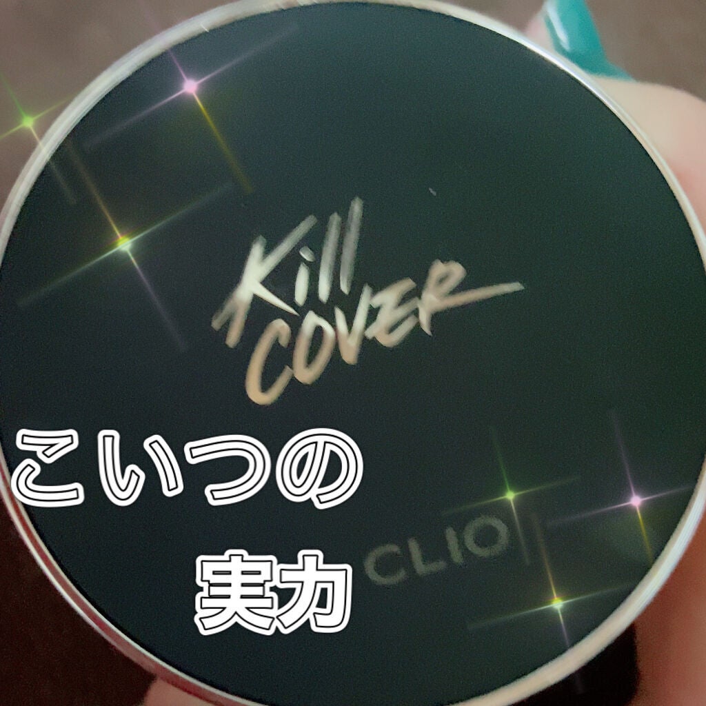 キル カバー フィクサー クッション/CLIO/クッションファンデーションを使ったクチコミ(1枚目)