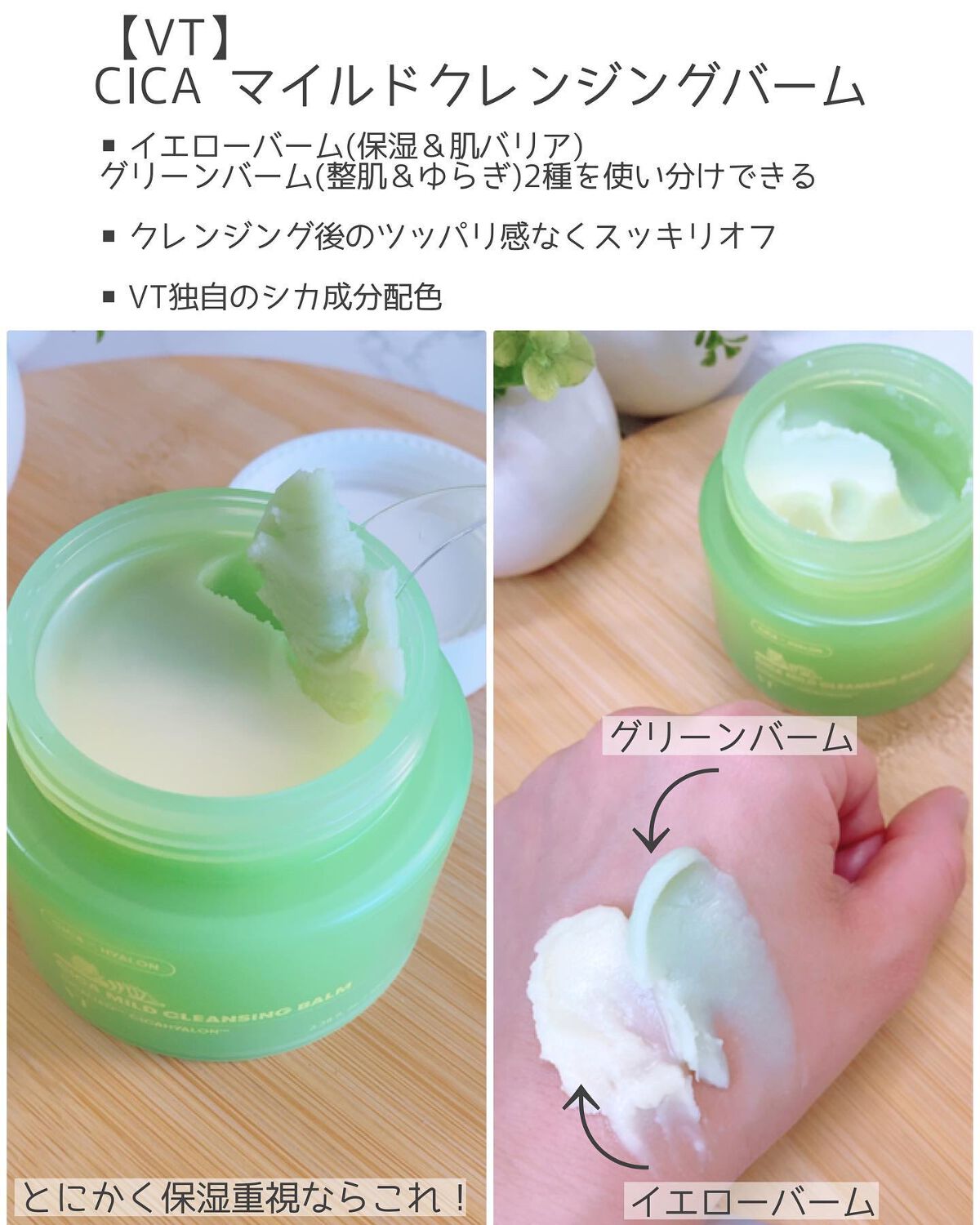 シカマイルドクレンジングバーム/VT/クレンジングバームを使ったクチコミ(7枚目)