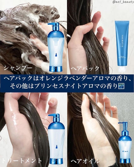 ドリーミー モイスト トリプルセット/シンデレラ/THERATIS/市販シャンプーを使ったクチコミ(4枚目)