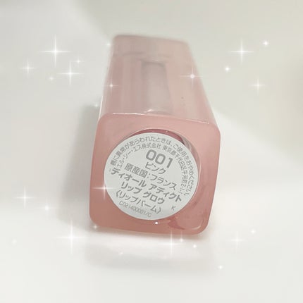 ディオール アディクト リップ グロウ/Dior/リップバームを使ったクチコミ(3枚目)