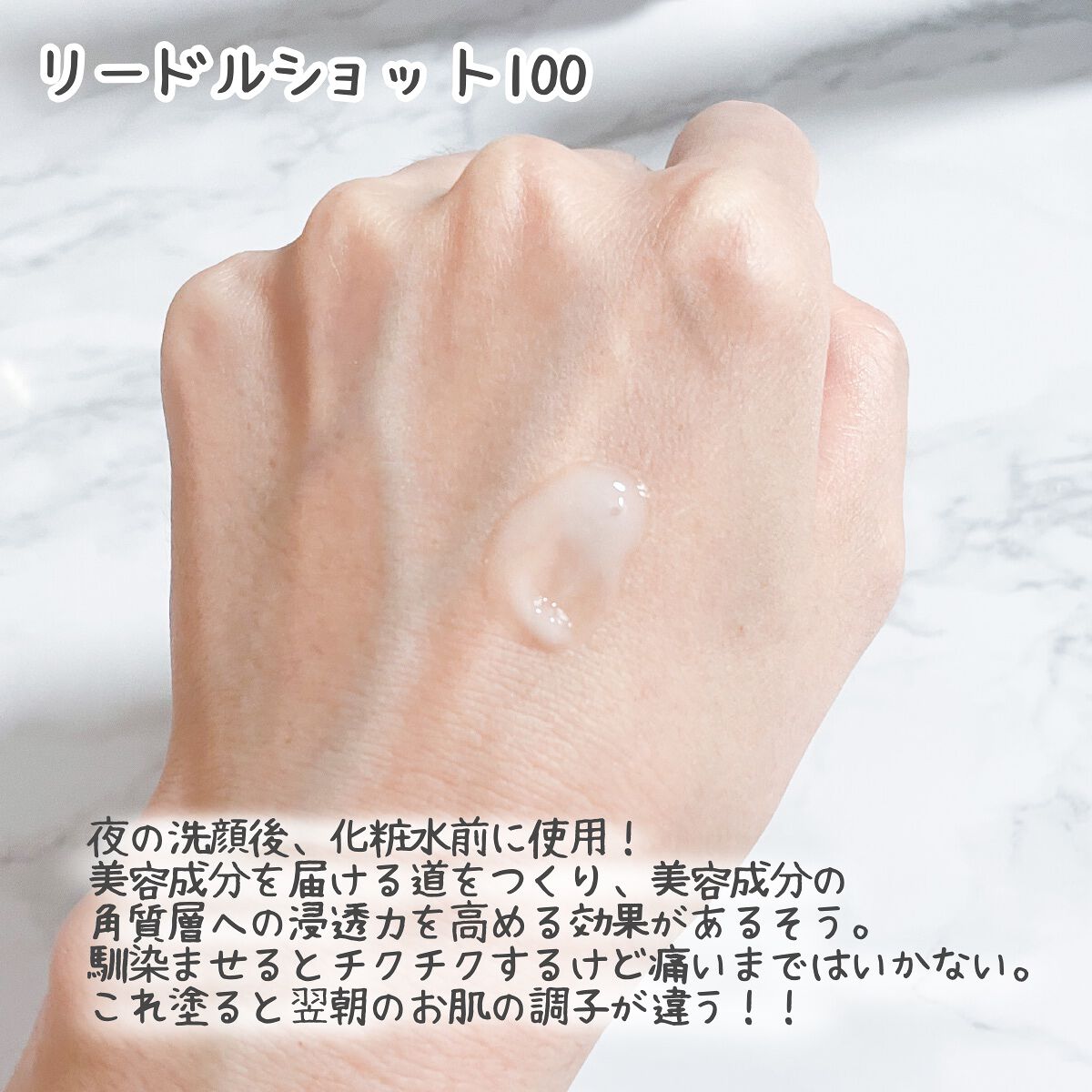 リードルショット100/VT/美容液を使ったクチコミ(2枚目)