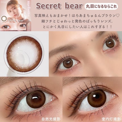 melotte 1day/melotte/ワンデー(1DAY)カラコンを使ったクチコミ(9枚目)