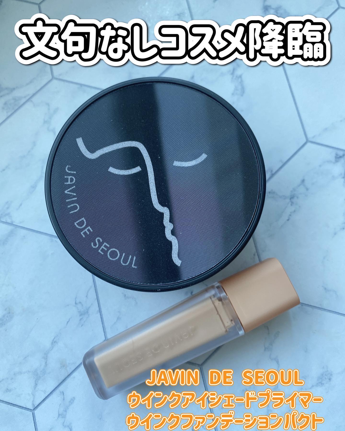 ウインク アイ シェード プライマー/Javin De Seoul/リキッドアイシャドウを使ったクチコミ（1枚目）